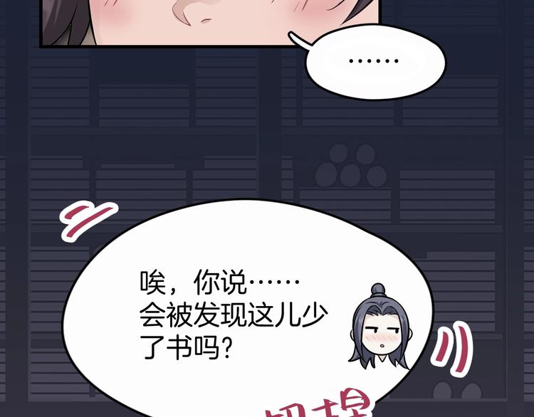 第2话 我是来帮少爷的40