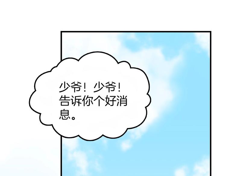 第3话 为你上刀山下火海4