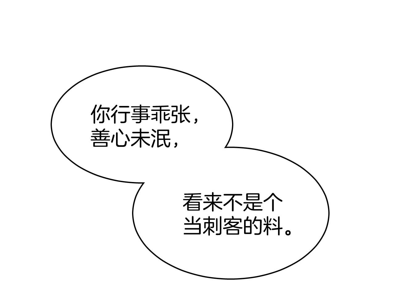 第7话 少爷看一下，有惊喜哦！31
