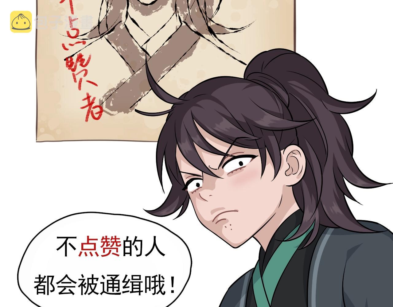第17话 少爷，一路小心！80