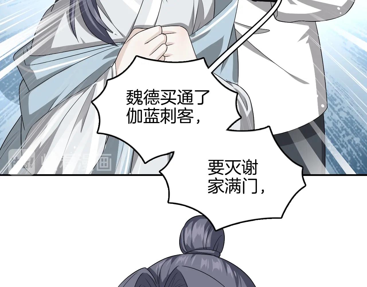 第16话 少爷别怕！是我！31