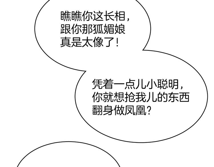 第6话 我带你走！13