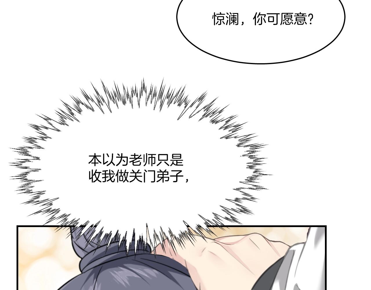 第13话 包吃包住不包媳妇儿！19