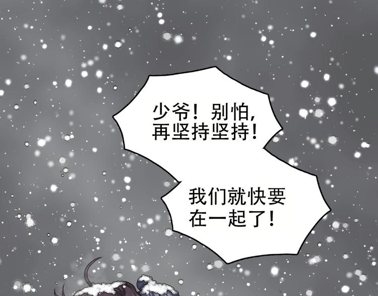 少年篇完结番外：期待下次的相见25