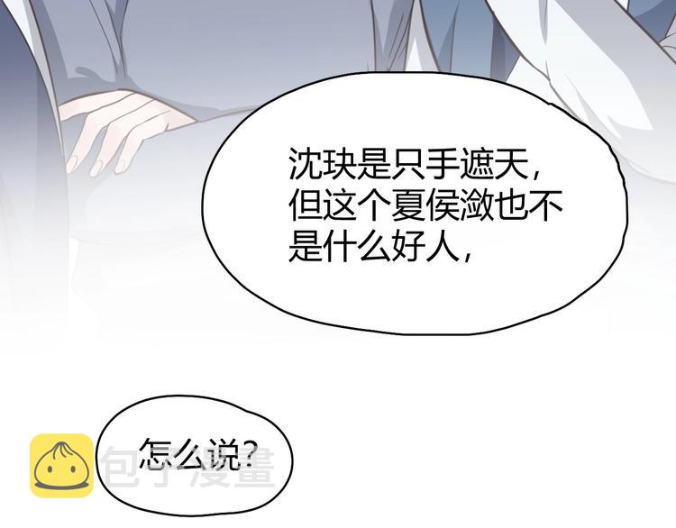 第0话 督主息怒12