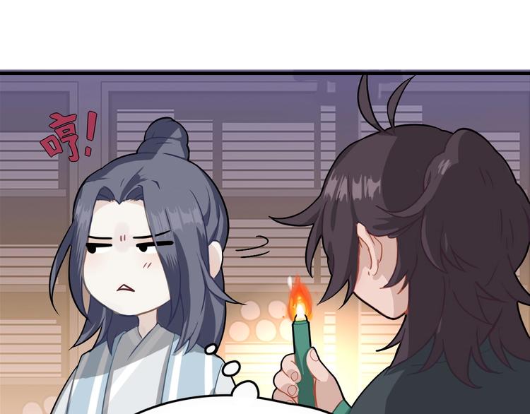 第2话 我是来帮少爷的19