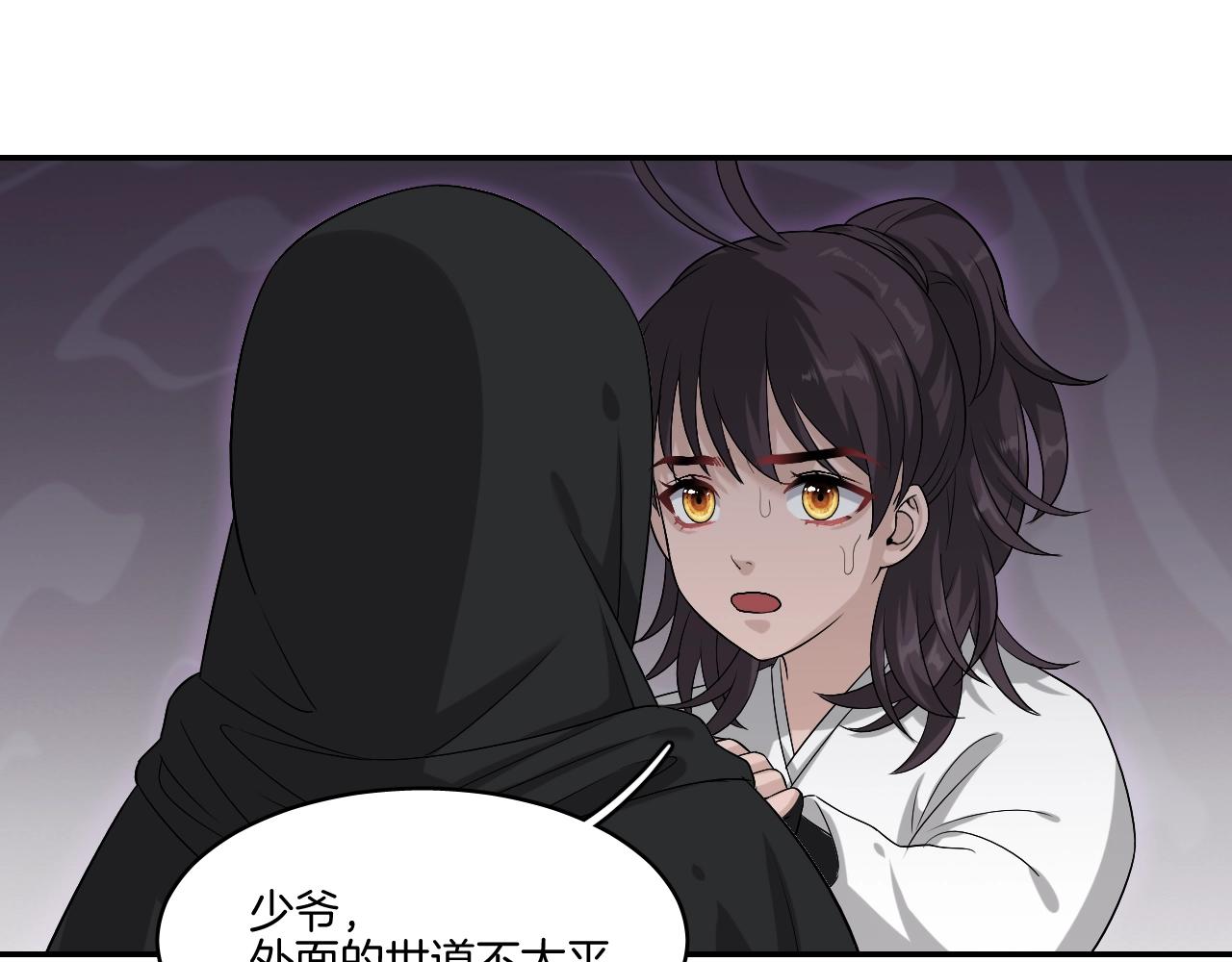 第17话 少爷，一路小心！13