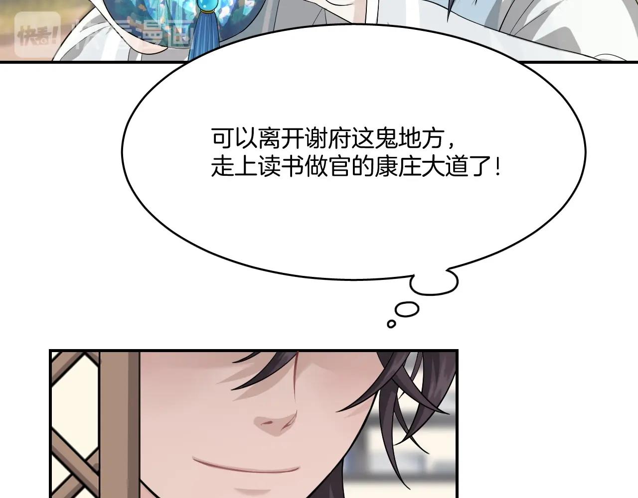 第13话 包吃包住不包媳妇儿！41