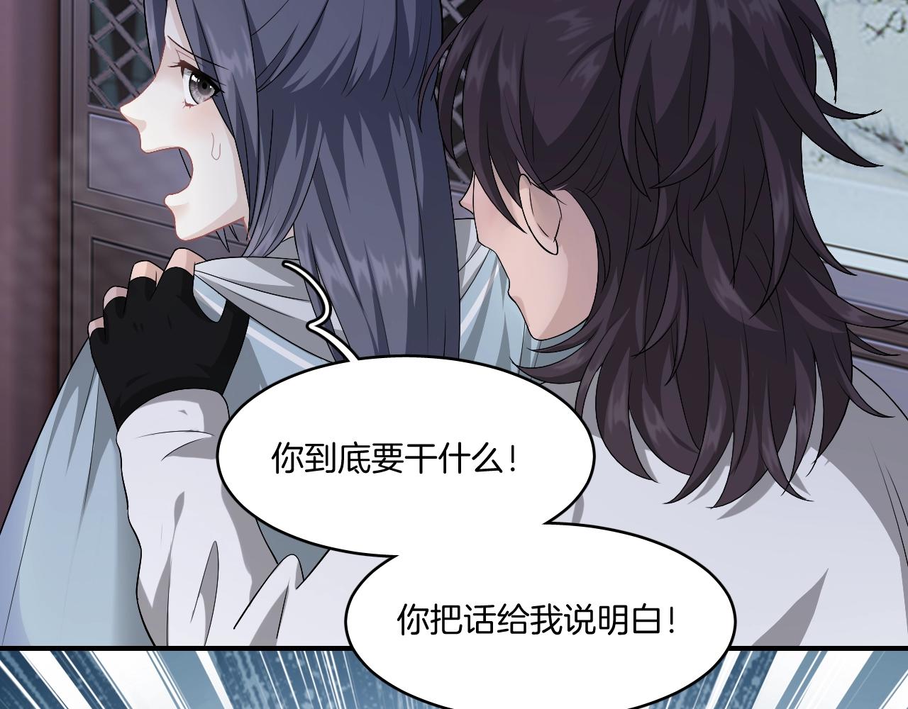 第16话 少爷别怕！是我！29