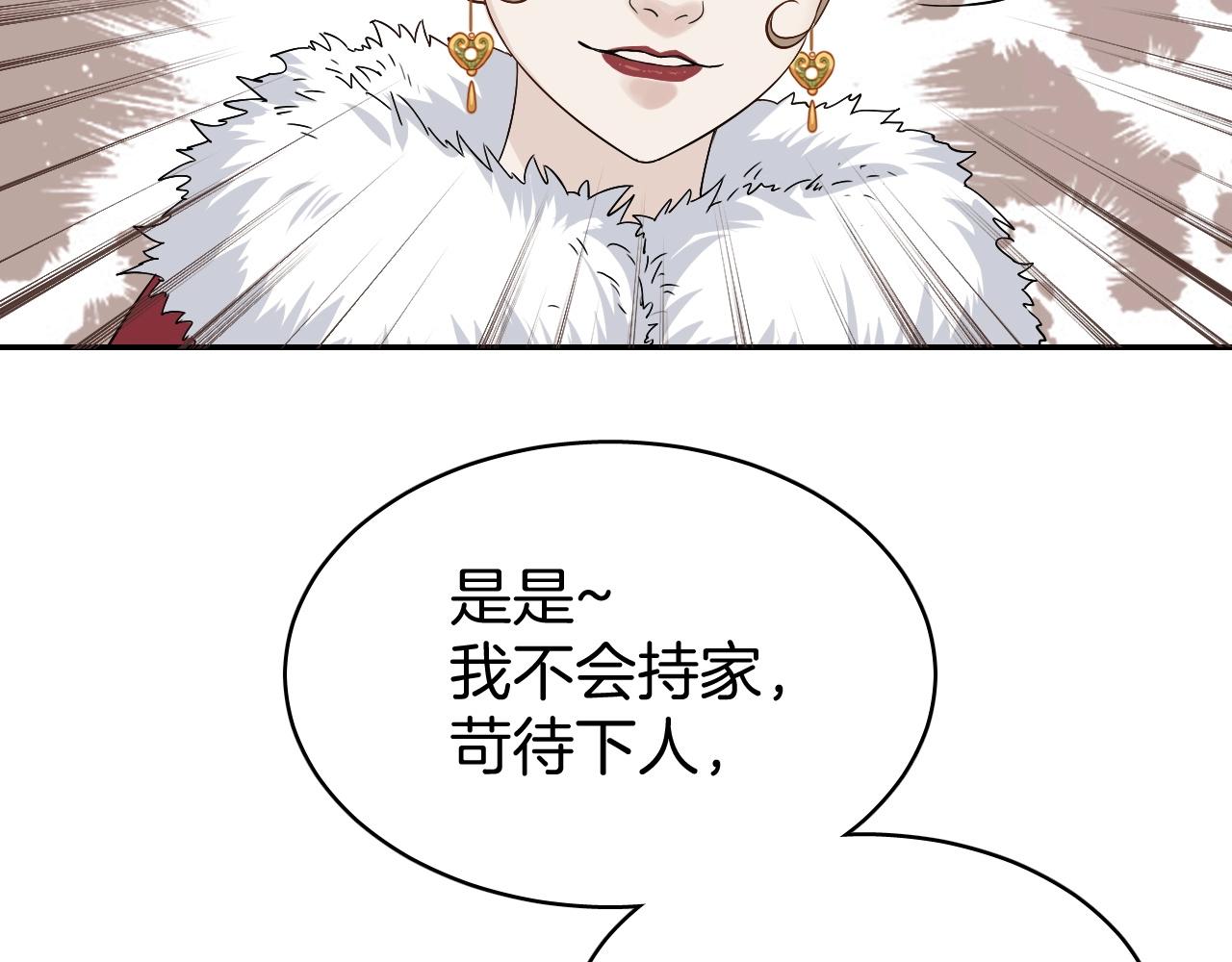 第7话 少爷看一下，有惊喜哦！68