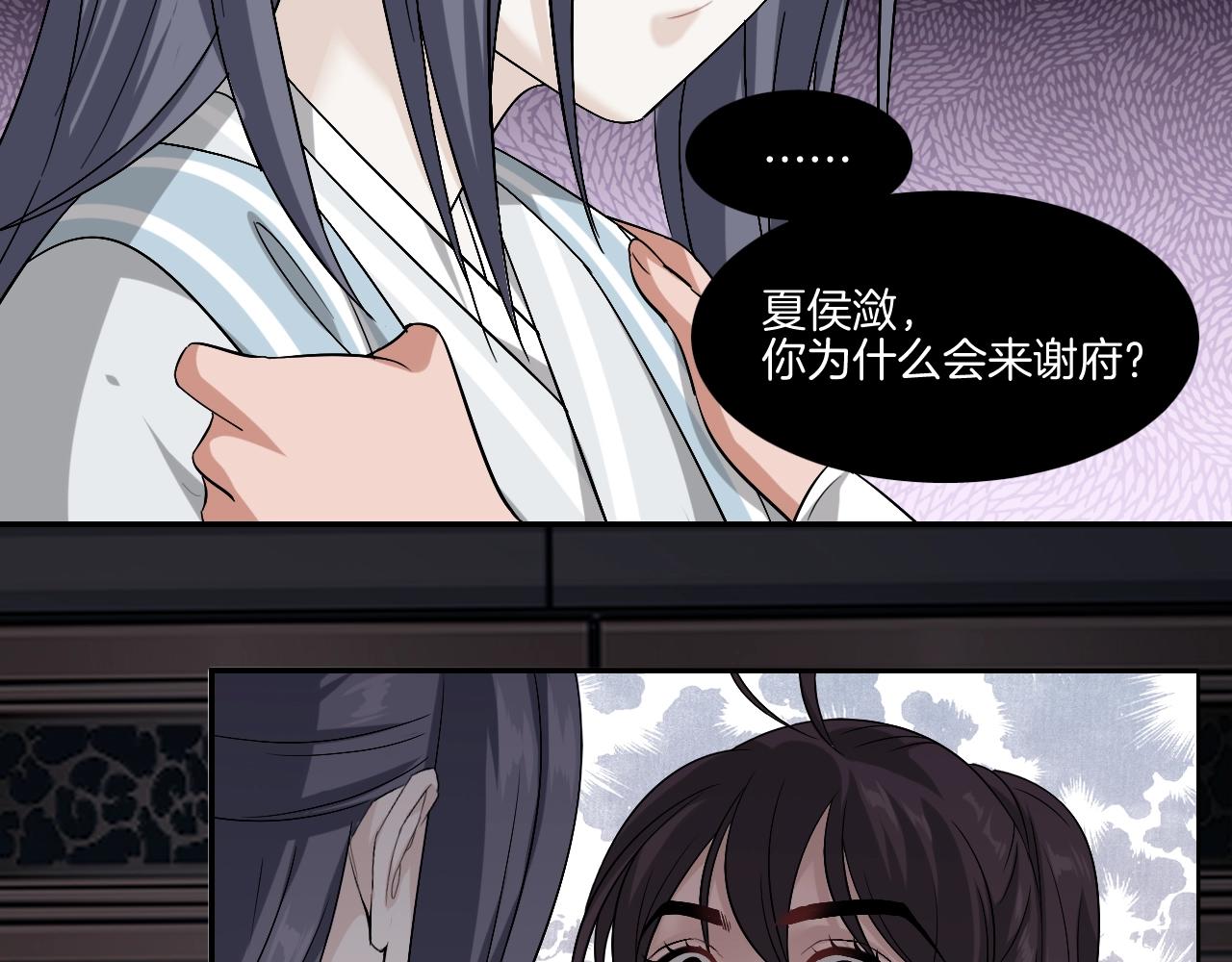 第16话 少爷别怕！是我！58
