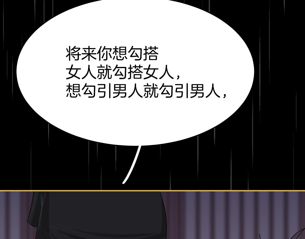第8话 送给少爷我的宝贝！97