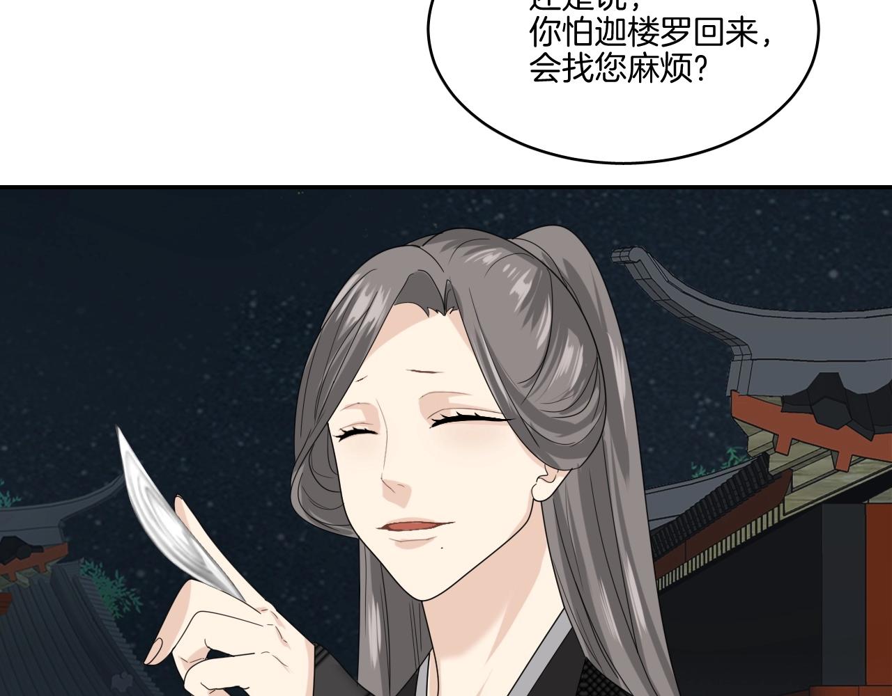 第18话 救他，我无怨无悔！26