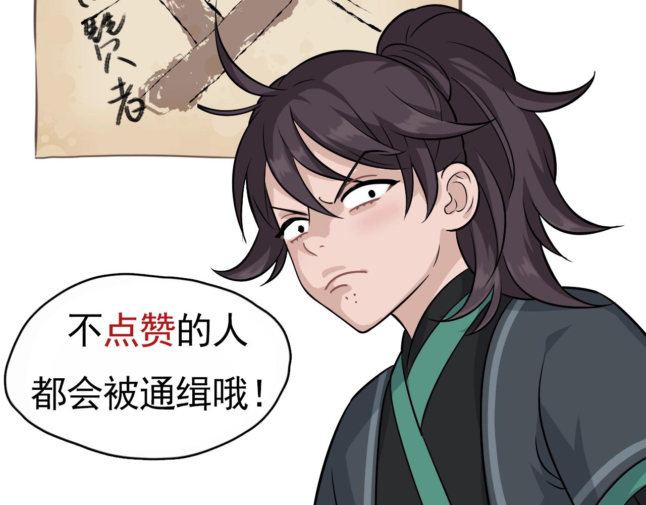 第7话 少爷看一下，有惊喜哦！133