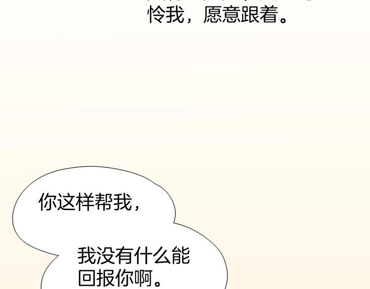 第3话 为你上刀山下火海54