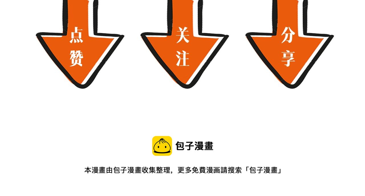 第13话 包吃包住不包媳妇儿！98