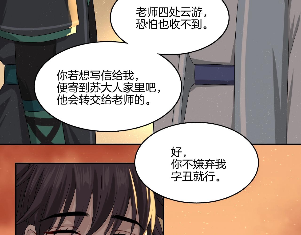 第14话 他是我的人！67