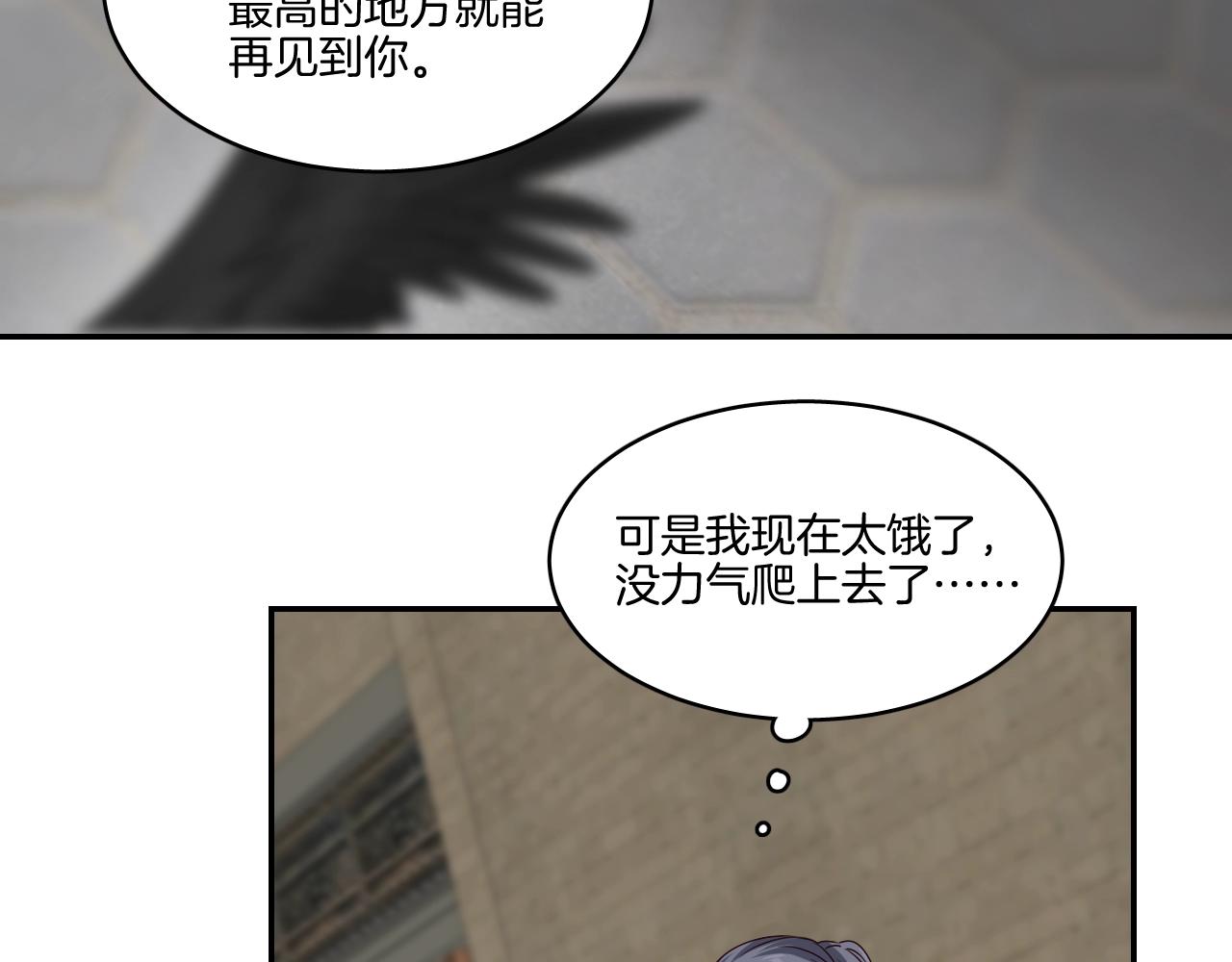 第19话 蜕变6