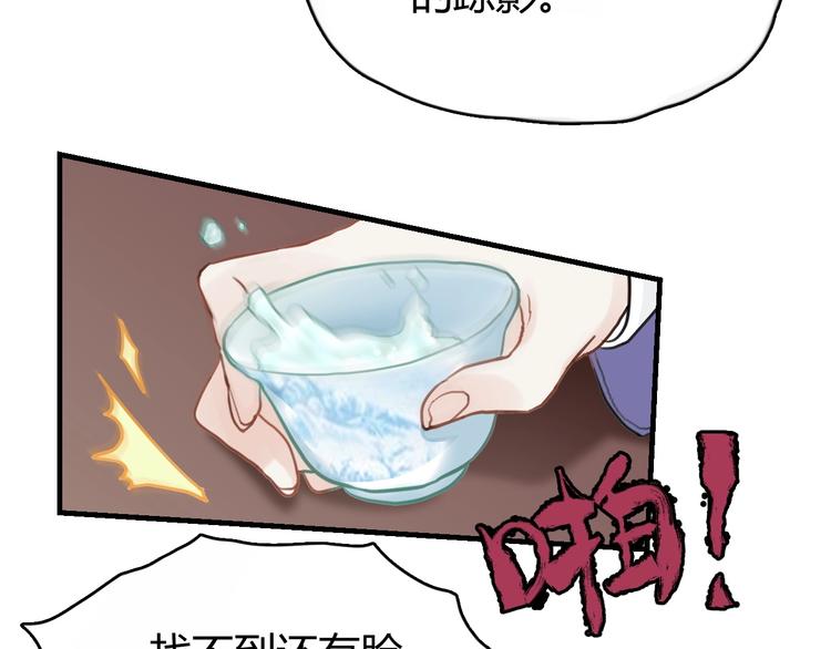 第0话 督主息怒23