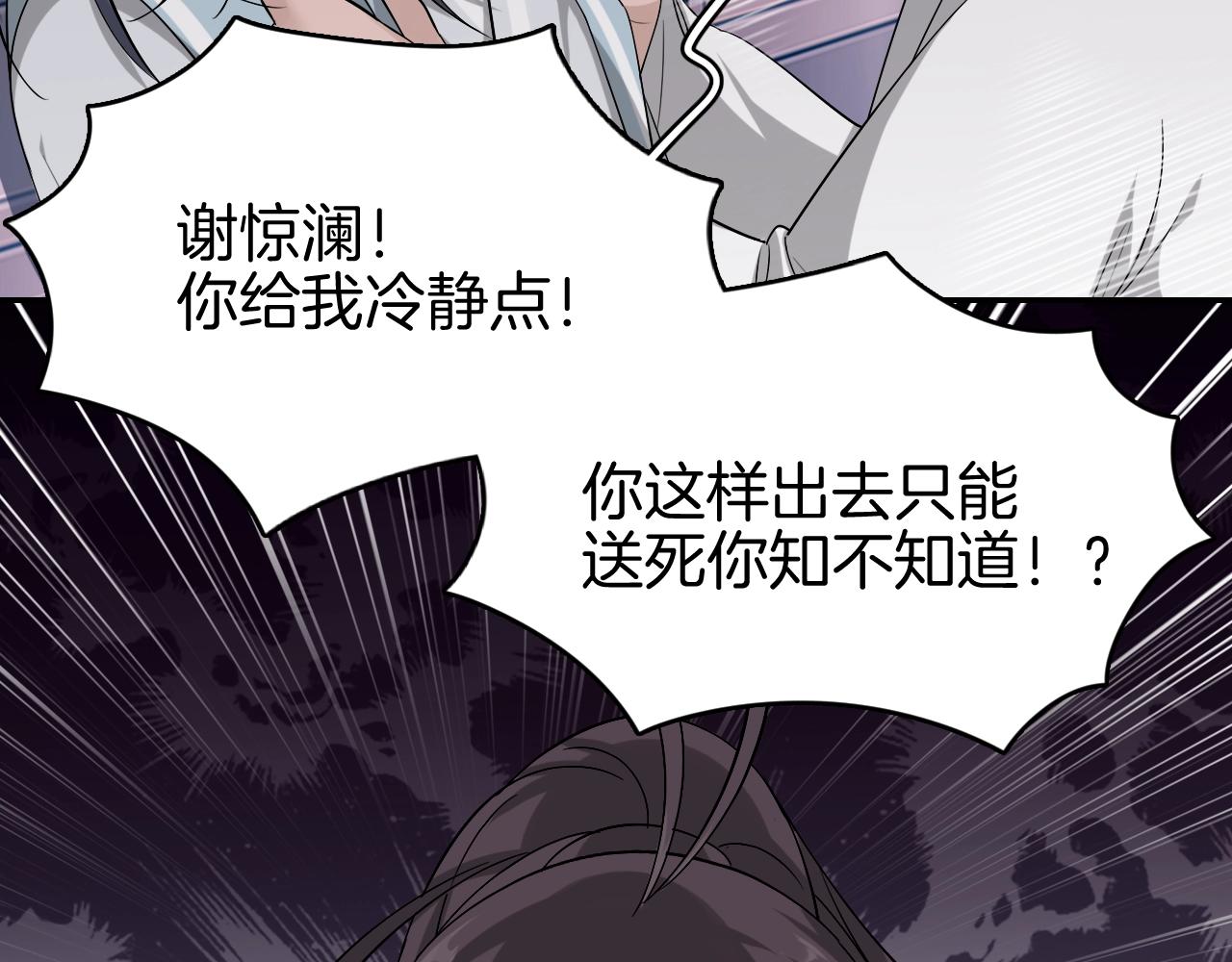 第16话 少爷别怕！是我！50