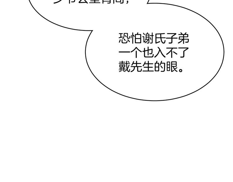第6话 我带你走！18