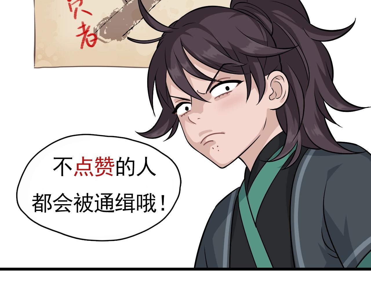 第16话 少爷别怕！是我！85
