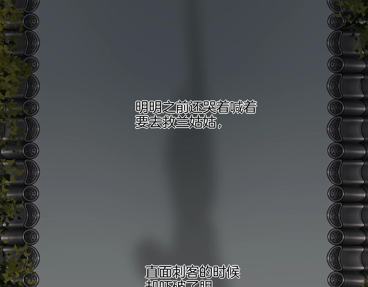 第17话 少爷，一路小心！52