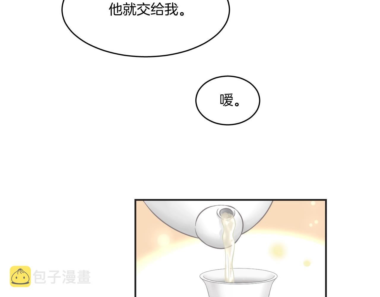 第10话 其他的事，有我9