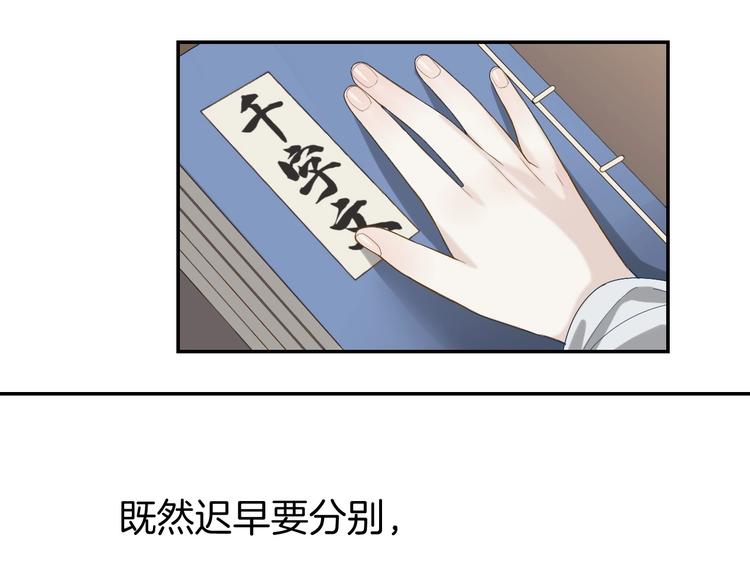第5话 那你要陪我久一点哦94