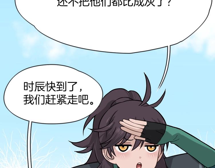 第3话 为你上刀山下火海102