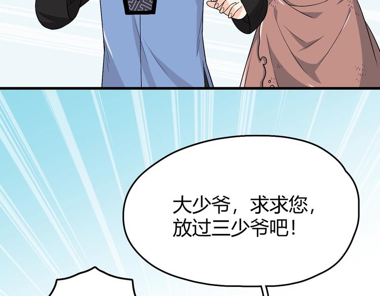 第1话 初见31