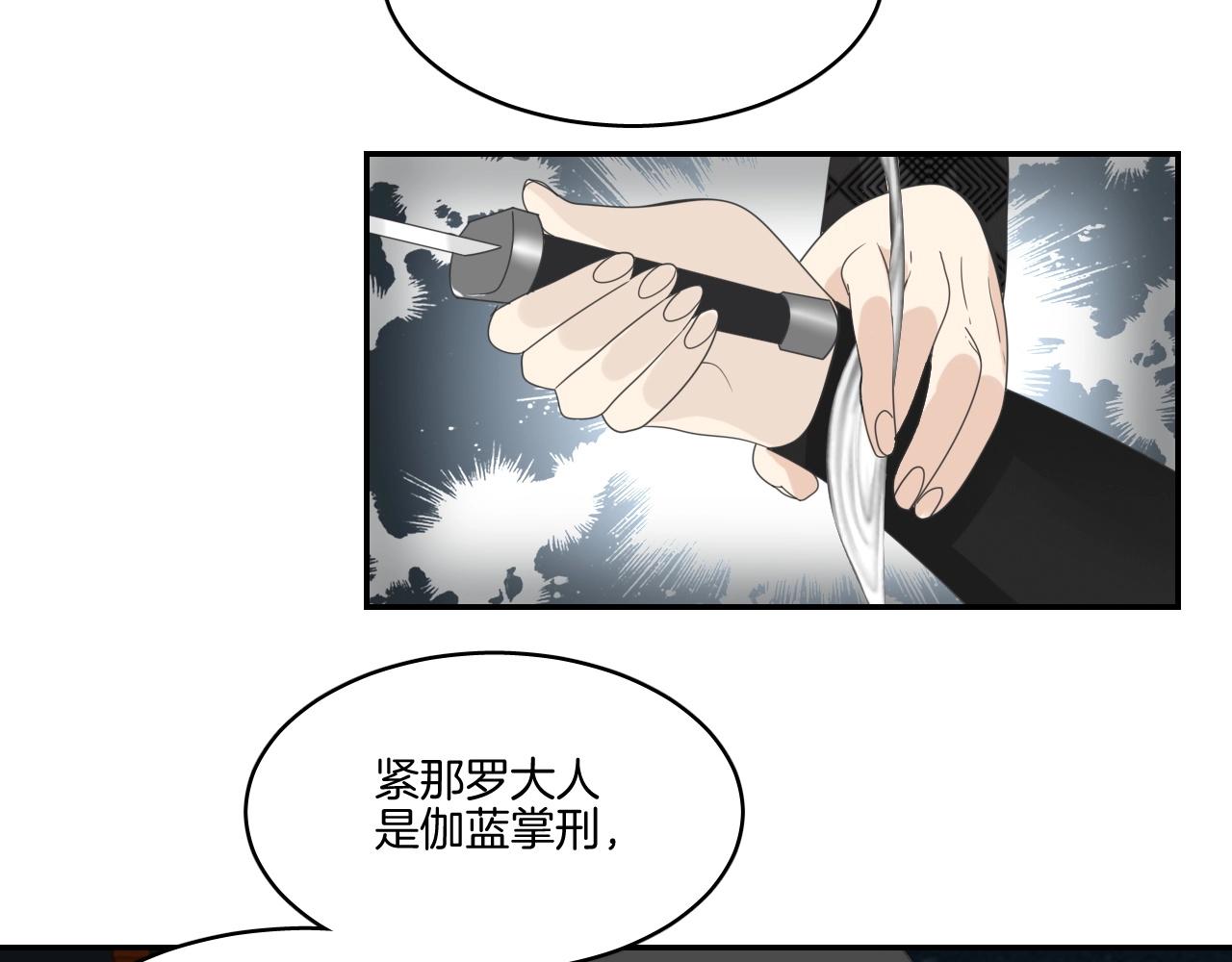 第18话 救他，我无怨无悔！24