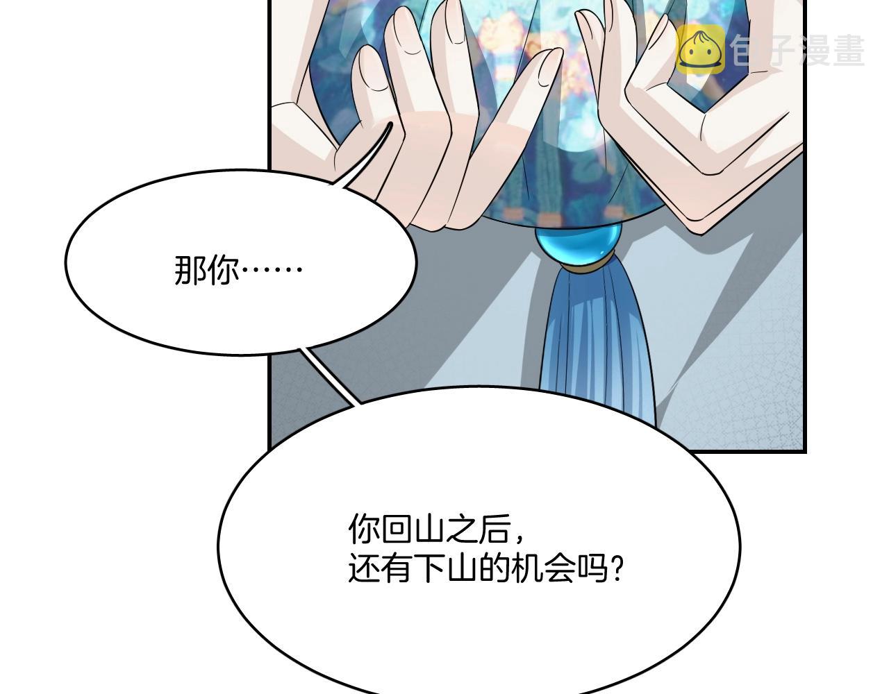 第13话 包吃包住不包媳妇儿！48