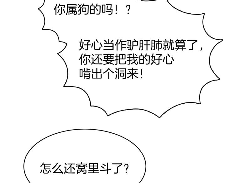 第6话 我带你走！95