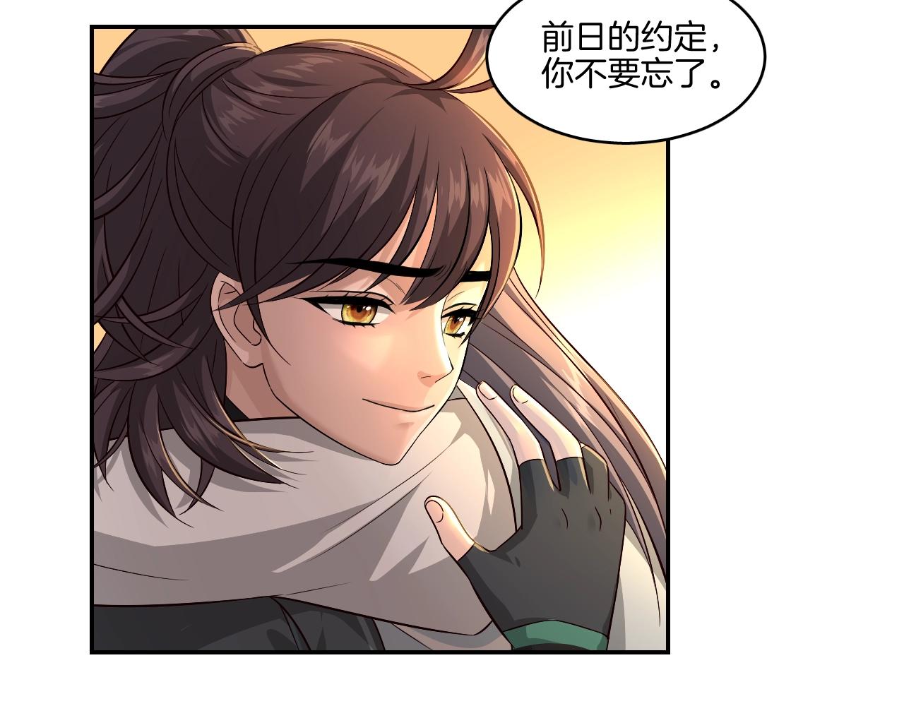 第15话 不要忘了我们的约定26