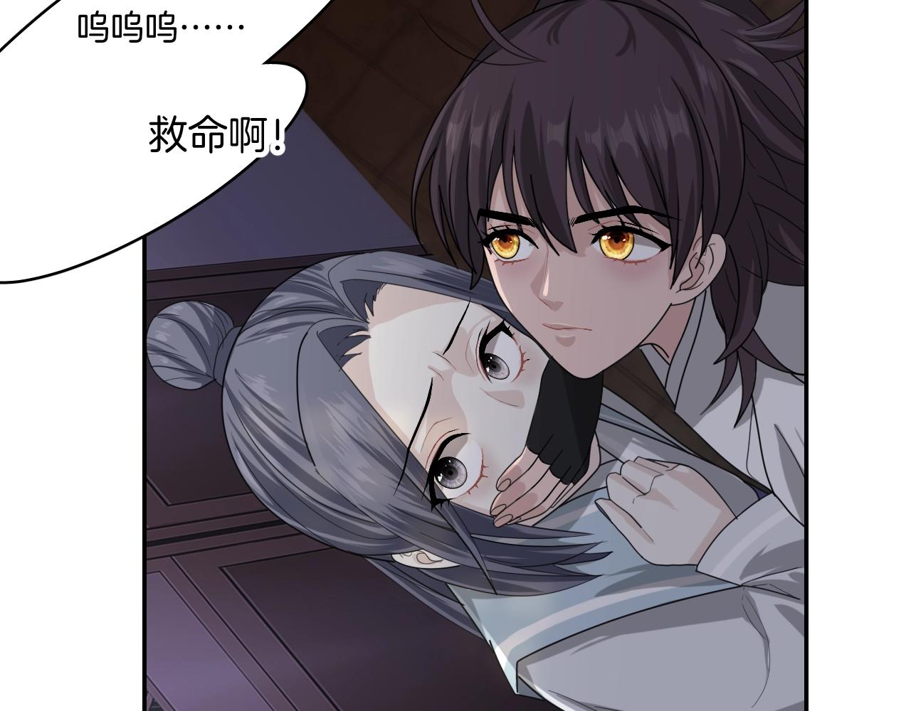 第16话 少爷别怕！是我！37