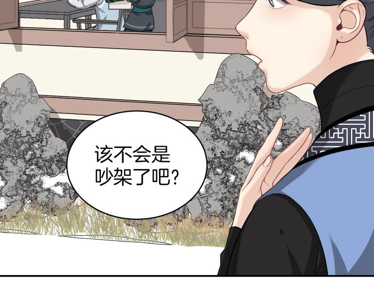 第5话 那你要陪我久一点哦76