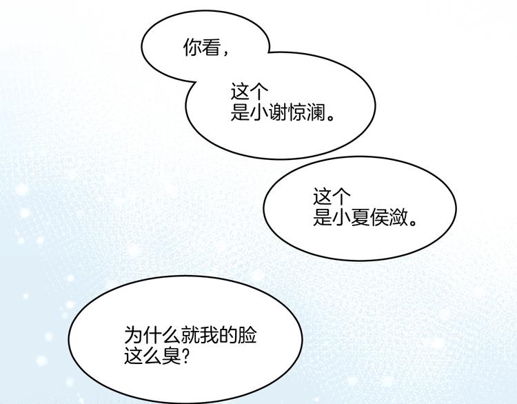 少年篇完结番外：期待下次的相见9