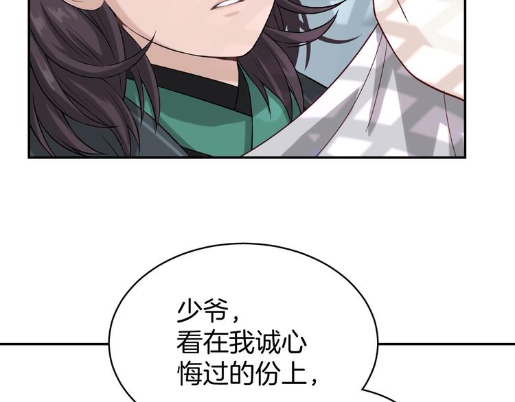 第5话 那你要陪我久一点哦105