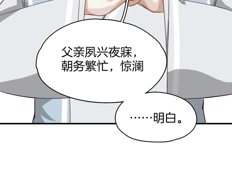 第4话 难过的时候抱抱就好了63