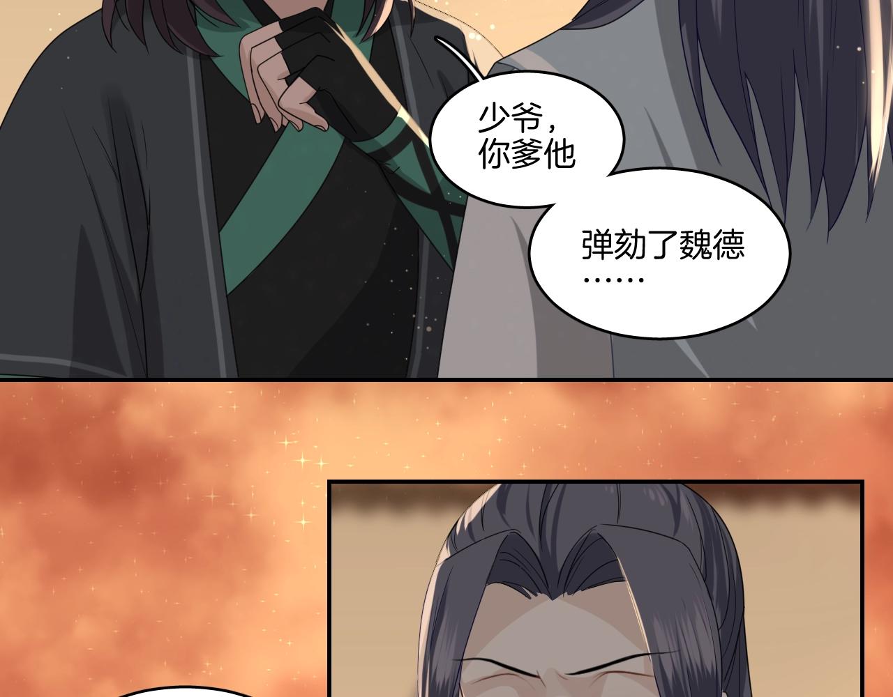 第15话 不要忘了我们的约定5