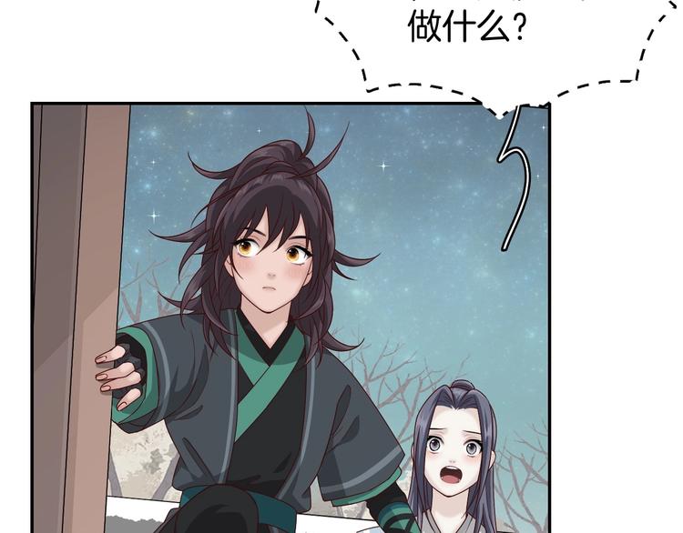 第5话 那你要陪我久一点哦6