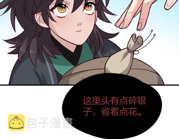 第2话 我是来帮少爷的85