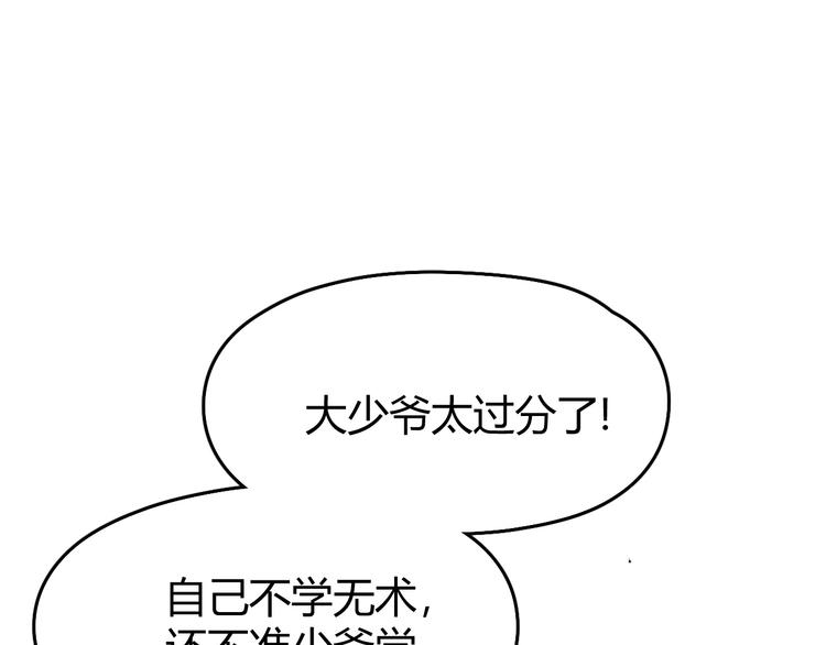 第1话 初见70