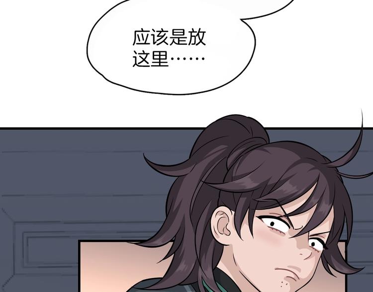 第1话 初见116