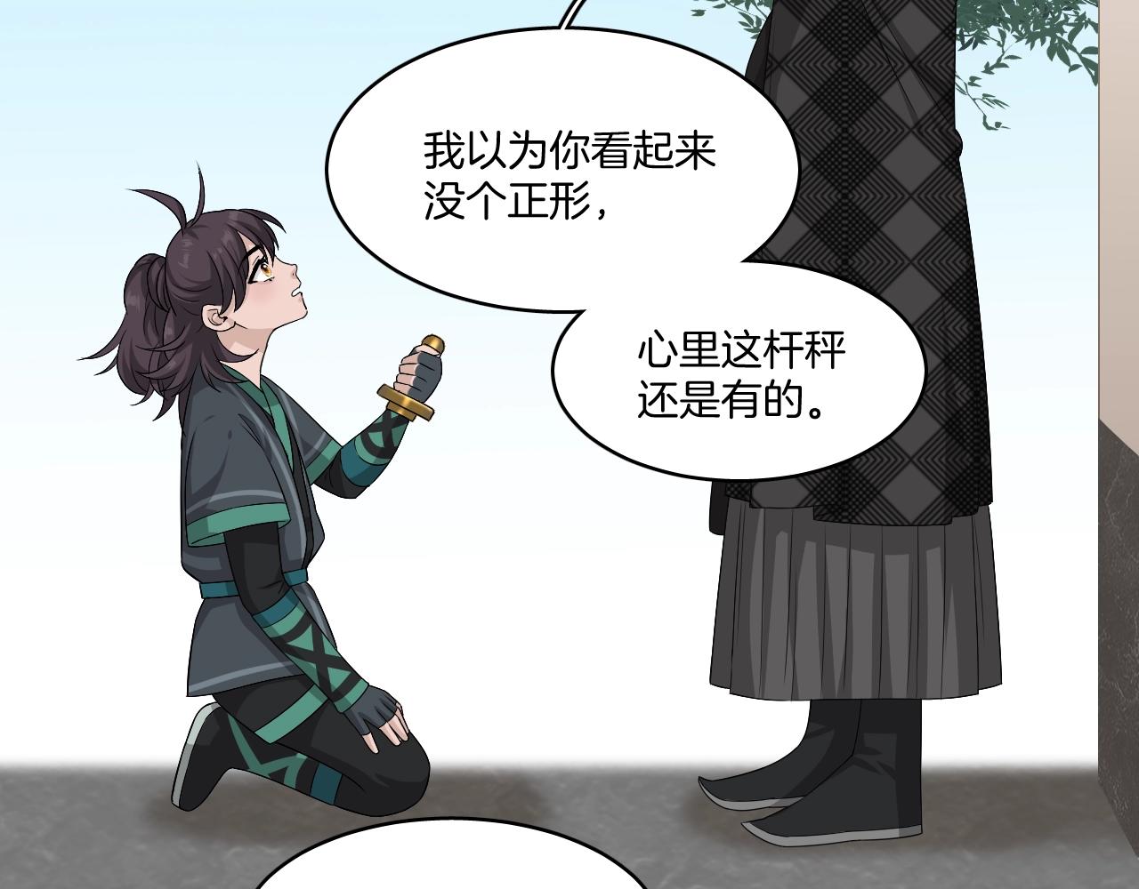 第10话 其他的事，有我87