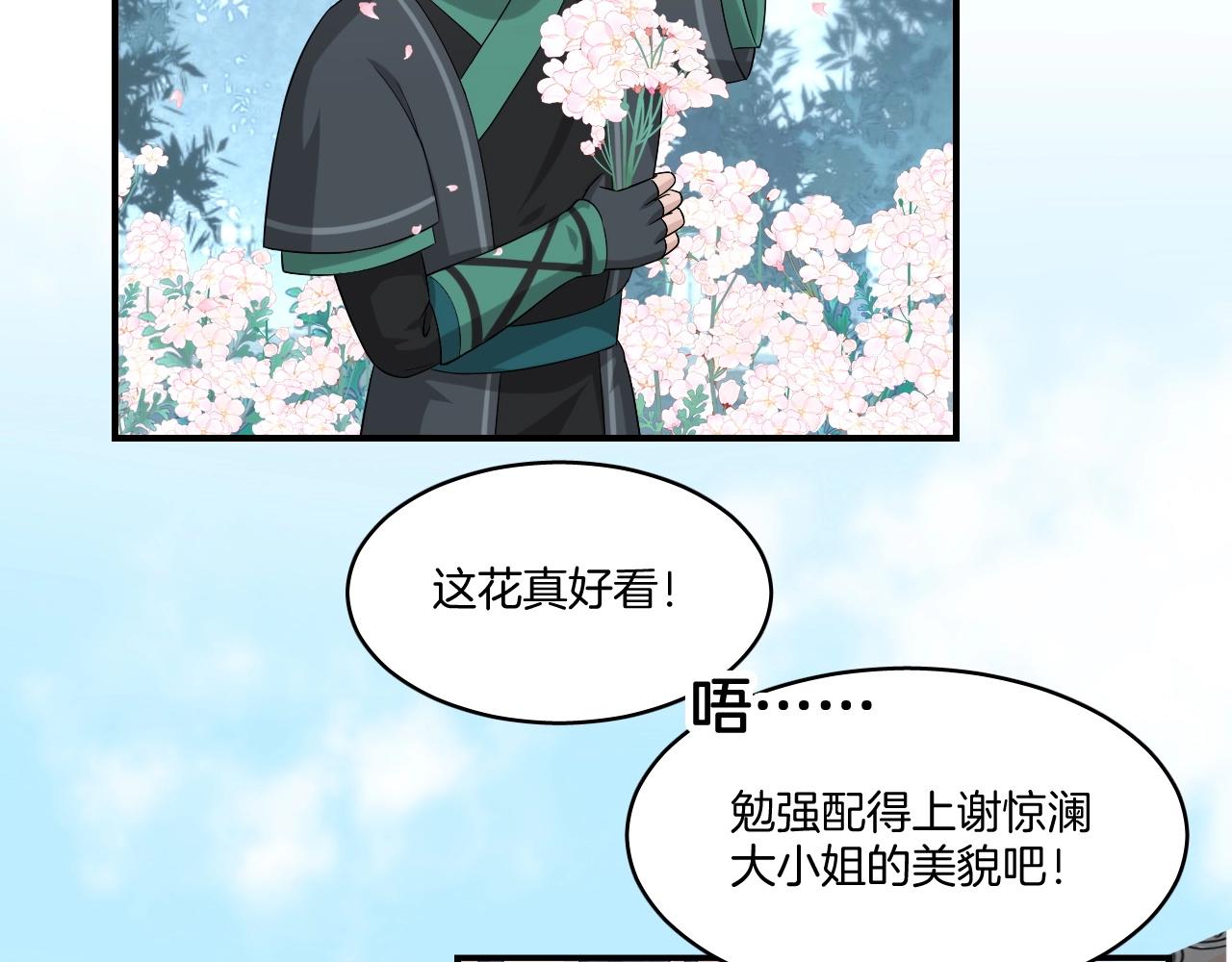 第13话 包吃包住不包媳妇儿！70