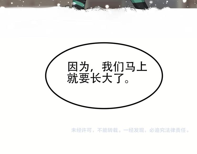 少年篇完结番外：期待下次的相见27