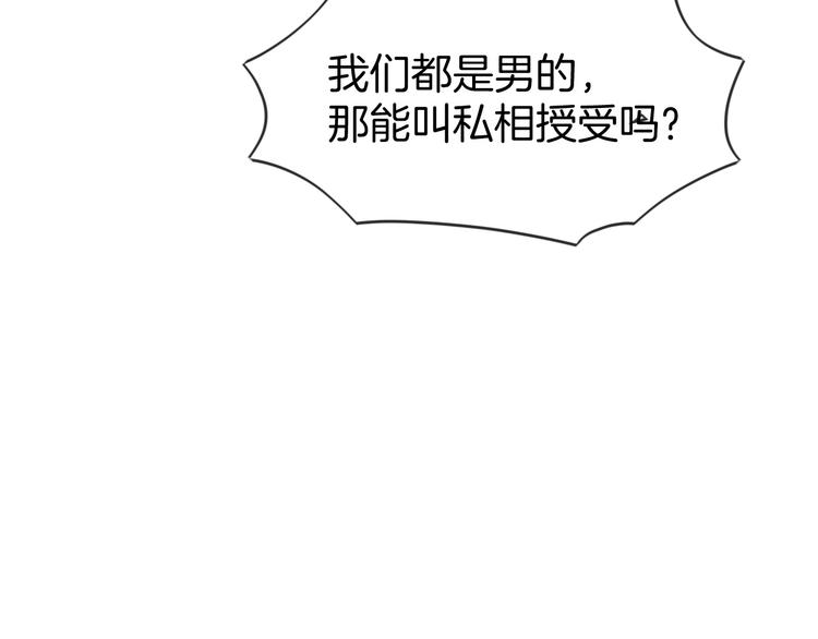 第3话 为你上刀山下火海98