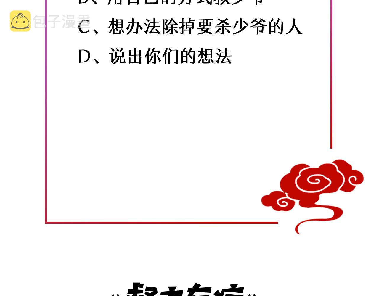 第14话 他是我的人！80
